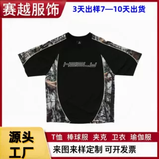 定制迷彩拼接速干圆领橄榄球衣美式户外运动透气印花潮牌工厂定做