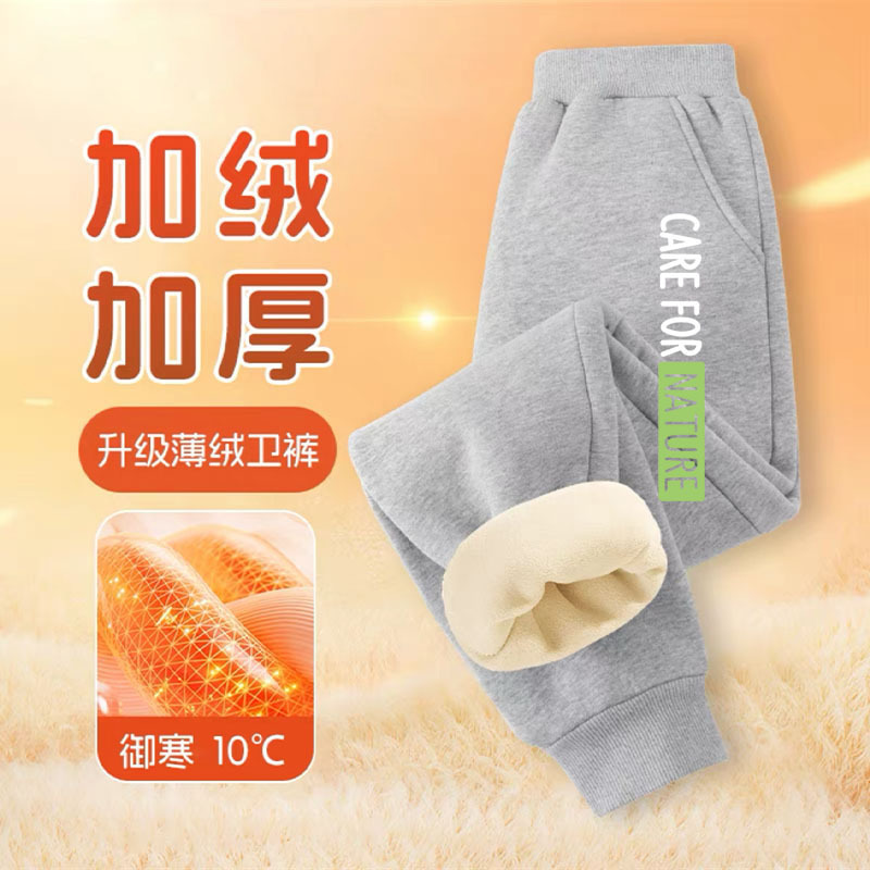 Boys' Winter Fleece-Lined Sweatpants 2026 New Children's Clothing for Little Boys, Warm Winter Pants, Winter Jogger Pants