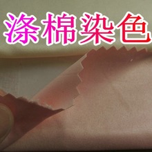 批发涤棉全工艺弹力染色净素平纹衬衫工装风衣夹克时装服装布料图