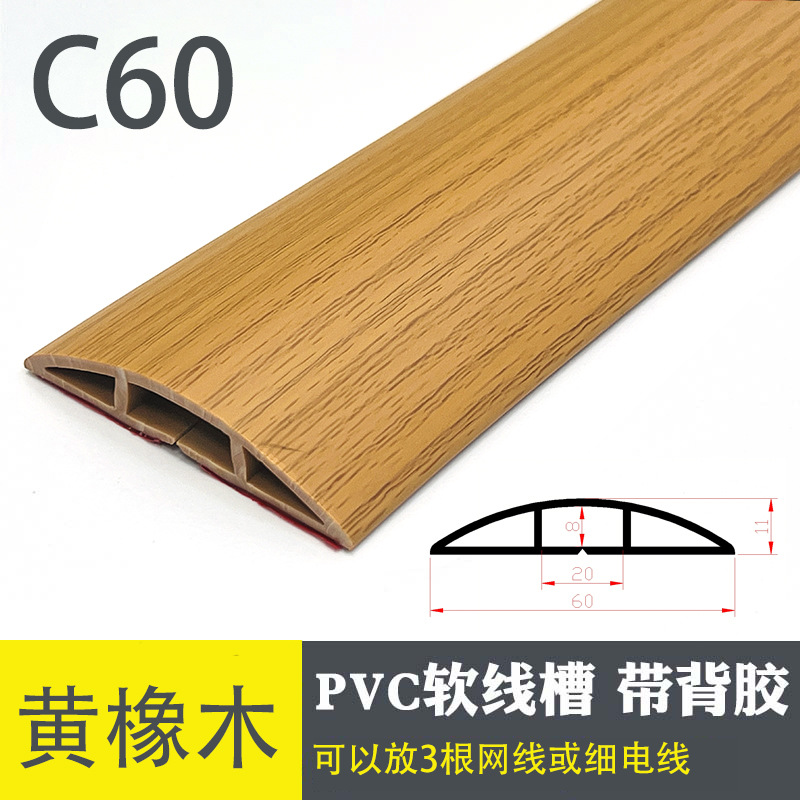 C60-옐로우 오크