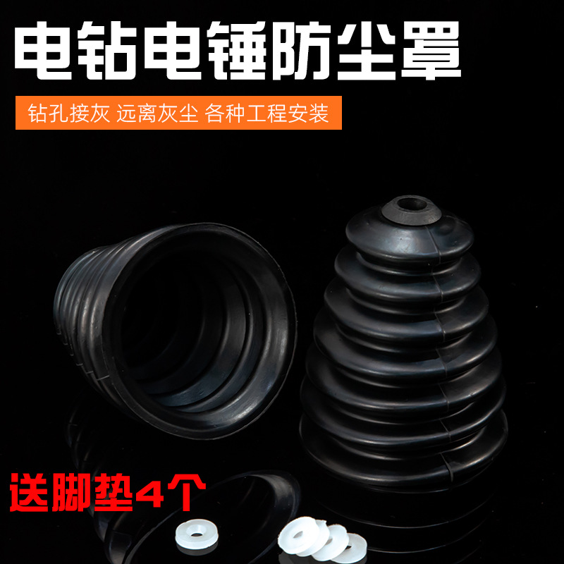 Martillo eléctrico Cubierta antipolvo Taladro de impacto A prueba de polvo Taladro eléctrico doméstico A prueba de polvo Gris Cuenco Cubierta a prueba de polvo Accesorios para herramientas de martillo eléctrico