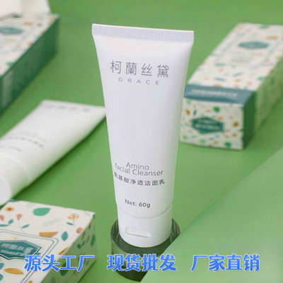 厂家直销批发零刺激氨基酸洁面乳批发男女士洗面奶深层清洁护肤|ru