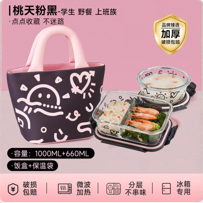 Microwaveable Lunch Box Set for Office Workers with a Sealed Fresh-Keeping Container, Lunch Bag, and Small Sun-Shaped Glass Lunch Box Microwaveable Lunch Box Set for Office Workers with a Sealed Fresh-Keeping Container, Lunch Bag, and Small Sun-Shaped Glass Lunch Box