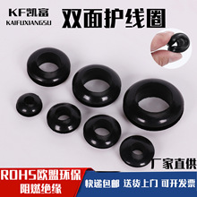 雙面護線圈橡膠圈環保阻燃護線環過線圈過線環護線套電線保護圈