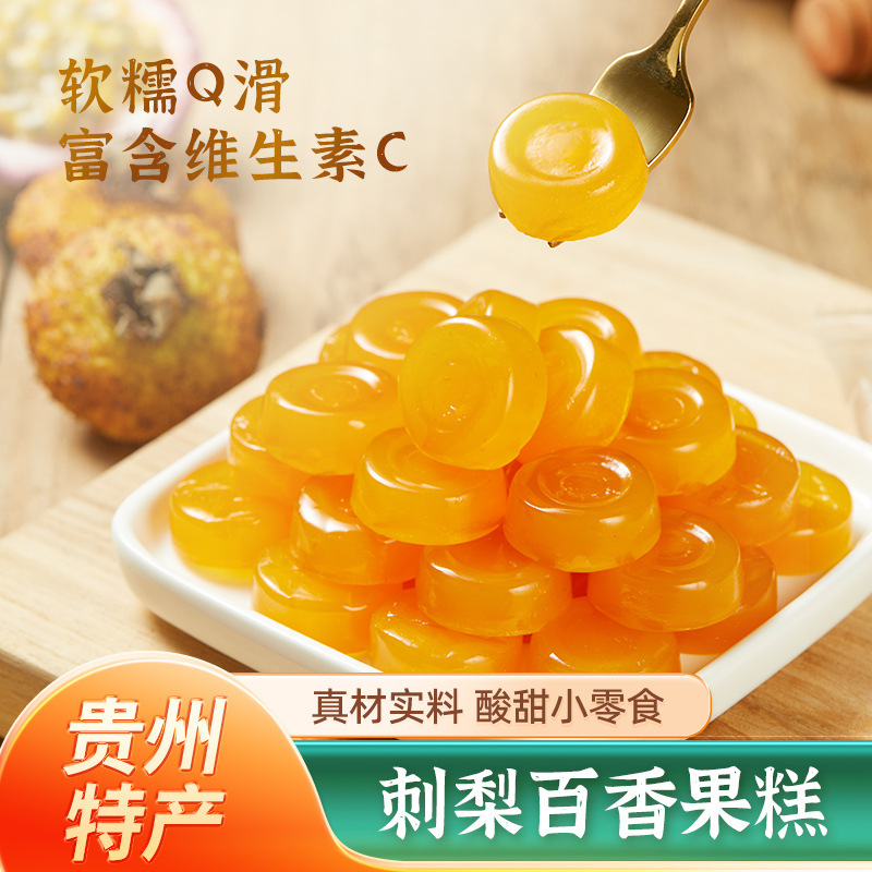 源工場刺梨百香果餅刺梨餅刺梨糖百香果糖網紅爆金間食ソフトキャンディ|undefined