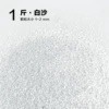 1 pound in Baisha