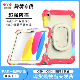 2024ipadpro protective cover air6 apple 11 inch mini5 flat shell 13 drop-proof ipad10 bracket 10.2