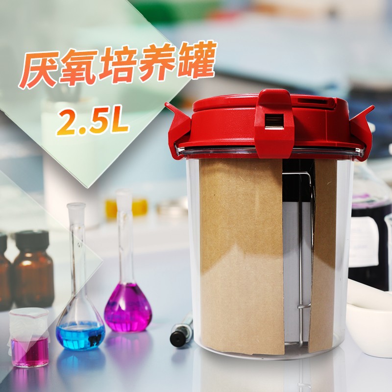 OXOID厌氧罐 厌氧培养罐 密封培养罐 2.5L AG0025A