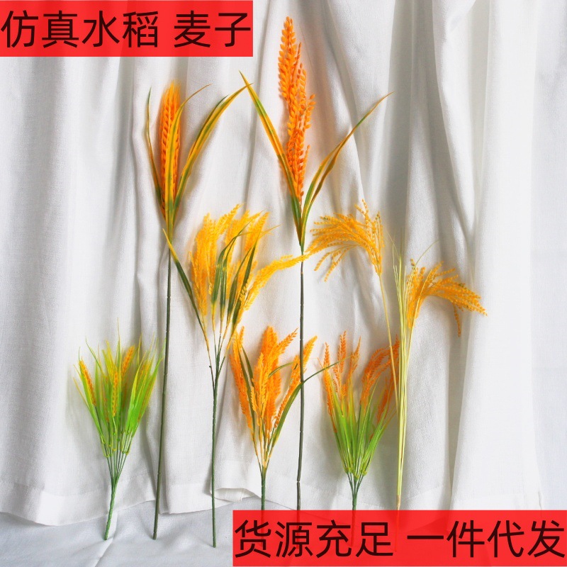 Simulated Flower Rice Home Decoration Flower Rice Ears Dried Flower Pampas Grass Plastic Rice Vase Display Fake Flower Rice Wholesale
