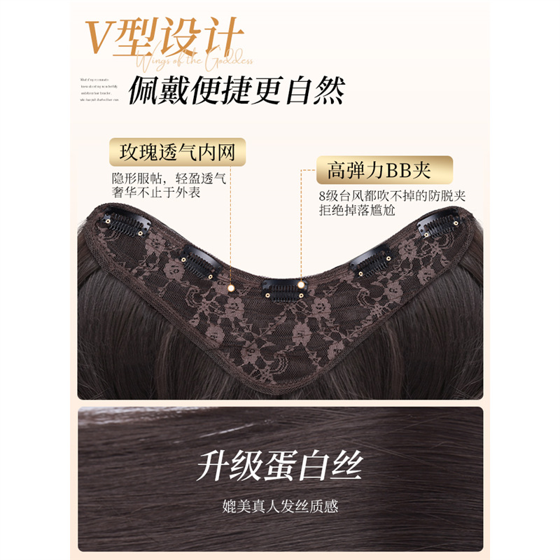 Película de pelusa de alas de diosa, volumen adicional de cabello largo femenino, pieza esponjosa, pieza en forma de v, pieza de cabello invisible de alto nivel que no deja marcas