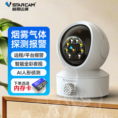 4Gフリーフロー可燃性ガス識別屋内煙検知警報レンタルハウス耐火4Gカメラ卸売