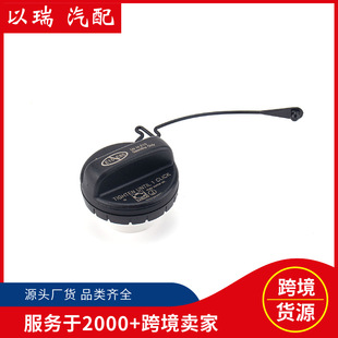 7763052040 fuel tank cap-OE:77300-06040 Applicable: Toyota, Lexus in stock