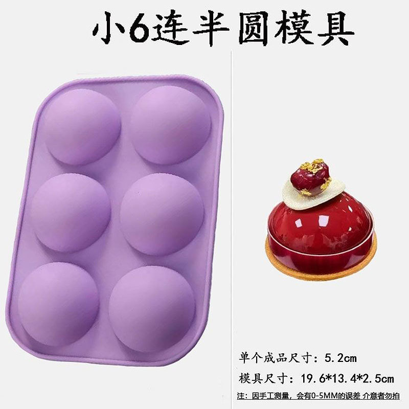 さまざまな球形と半円形のシリコンモールド DIY ベーキングチョコレートカップケーキプディングデザートデコレーションモールド|undefined