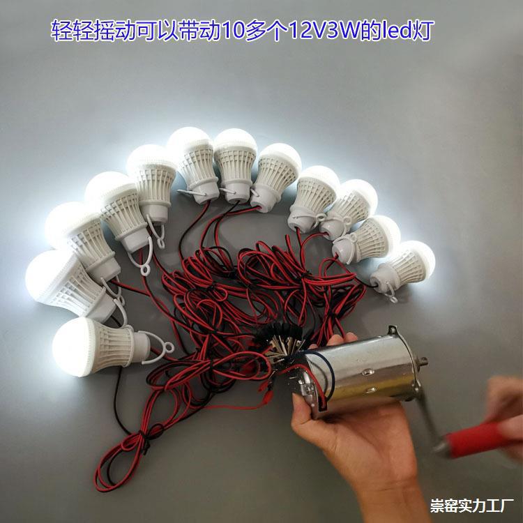 永磁直流电机220V手摇发电机手机充电静音发电风力水力发电机小型