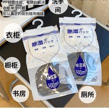 除湿袋家居衣柜橱柜地下室办公室多场景吸湿除味袋500毫升梅雨季