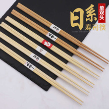 一次性寿司筷子本色碳化日式料理居酒屋两头尖筷子无漆原竹批发