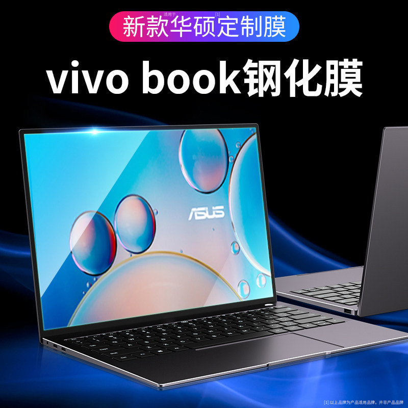 Suitable for ASUS Vivobook 15x laptop tempered film 14x computer 15 screen protector 14inch full screen coverage 15 Suitable for ASUS Vivobook 15x laptop tempered film 14x computer 15 screen protector 14inch full screen coverage 15