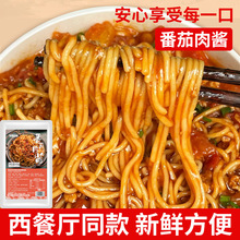 意大利面专用酱儿童番茄酱批发拌面肉酱黑胡椒酱西餐调料包小袋装