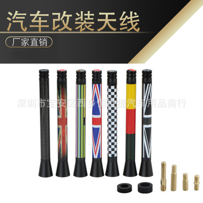 汽车改装国旗天线金属个性改装英国德国装饰碳纤维通用收音机天线|ru