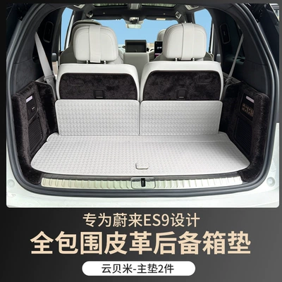 Trunk Mat, Nio Es9 Trunk Mats, Full - main-pad-yunbeimi-nio-es9-special-trunk-mat
