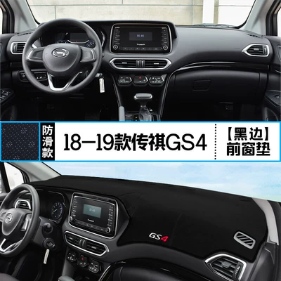 Protection and Heat Insulation Mat, Günəş əleyhinə siperlik - 18-19-trumpchi-gs4-front-window-mat-with-black-edges