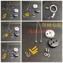 LED办公灯铝材灯型材长条无影灯吊装吊杆吊链吊丝配件灯具配件