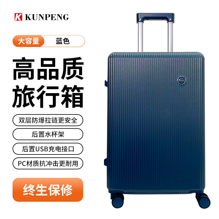 現貨スーツケース 20inch USB充電機能付きトラベルキャリーケース パスワードロック付き 静音チェーン式万能ホイール ワイドローラーバッグ|undefined