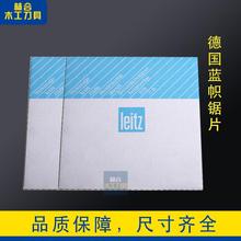 德国蓝帜锯片leitz精密锯圆锯片合金锯片木用锯正品假一罚十