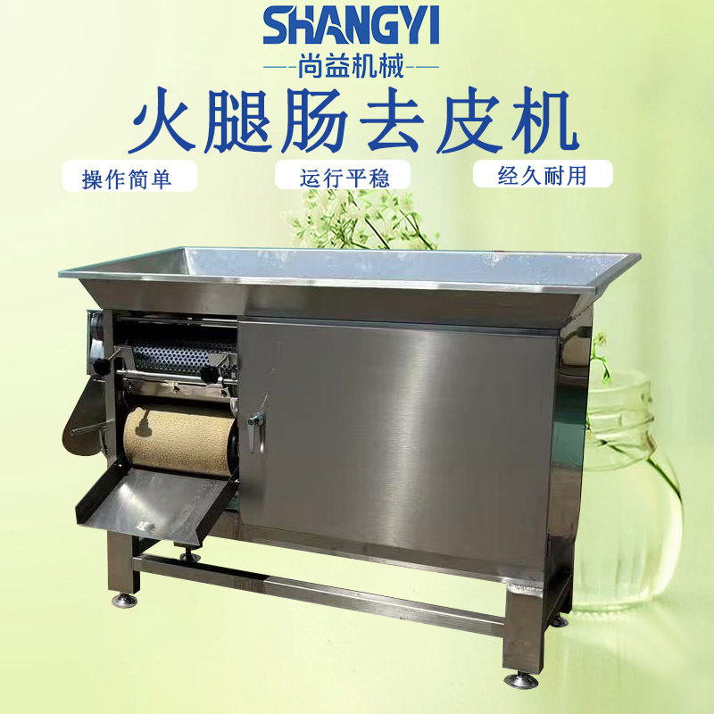 鱼丸门店用鱼肉采肉机水产店用鱼肉分离机鱼肉去骨去刺设备