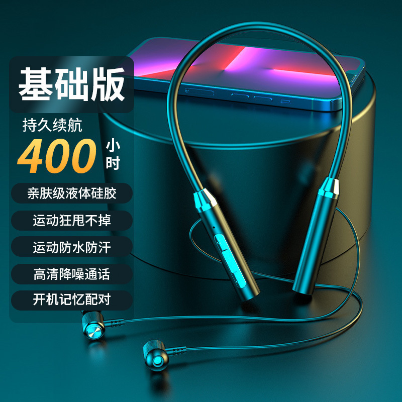 蓝牙耳机新款2023无线颈挂脖式久戴不痛超长续航大电量运动有线|undefined