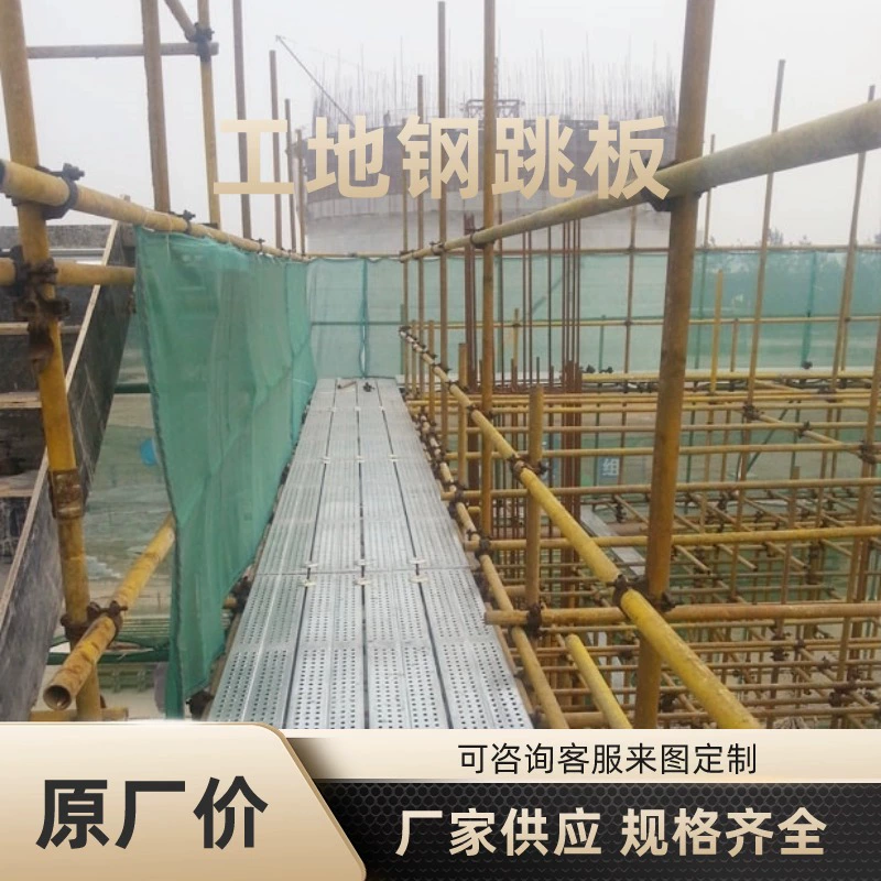 Стальная пружинная доска для строительных площадок, крюк для стальной пружинной доски, сварная стальная пружинная доска, перфорированная стальная пружинная доска с горячим цинкованием от производителя.