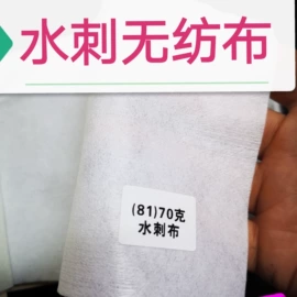 衬布;其他纺织辅料;肩垫