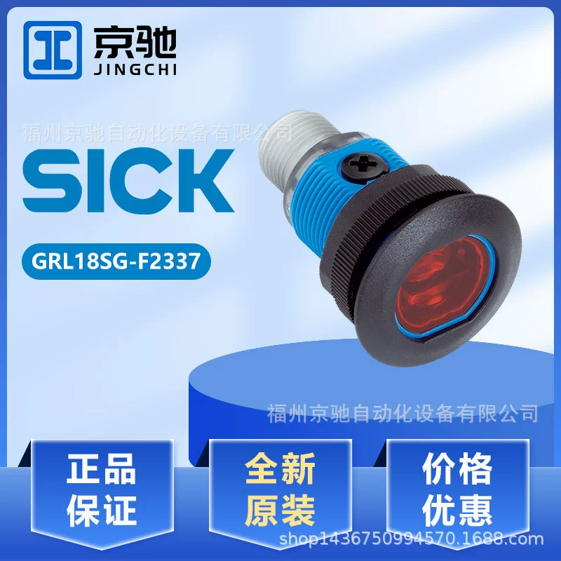 GRL18SG-F2332F45 GRL18SG-F2337 Новый фотоэлектрический переключатель в наличии