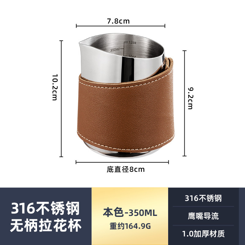 316 경사입 라떼아트컵-350ML-내츄럴컬러+가죽케이스