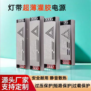 Ultra-Thin Silent Low Voltage 12V24V Lamp with Transformer Led Light Box High Power Power Supply Home Engineering Controller