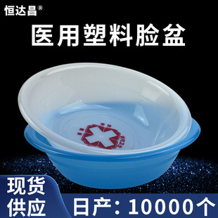 Hospital Disposable Sanitary Basin Red Cross Basin Companion Care Basin Plastic Basin White Blue Basin