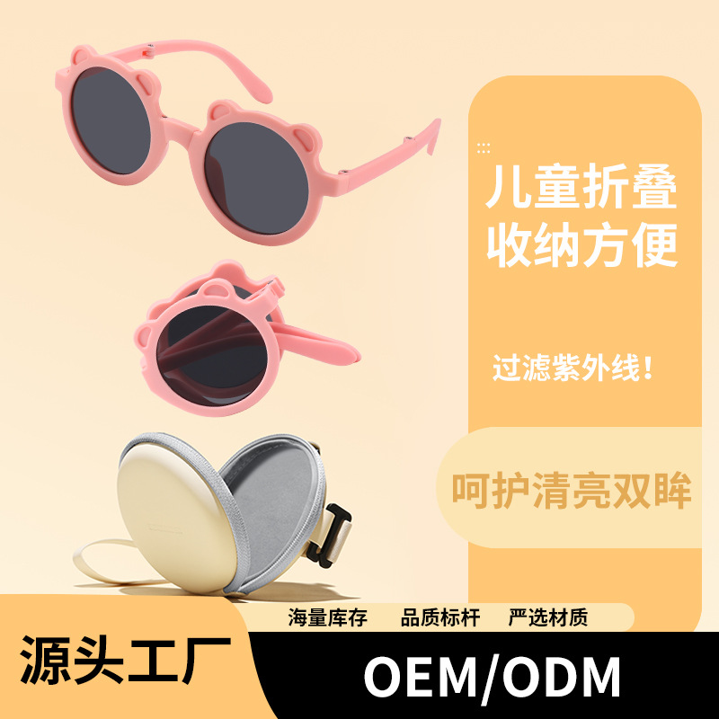 批發新款兒童摺疊墨鏡男女防曬太陽鏡可愛卡通寶寶小孩眼鏡DJ3007