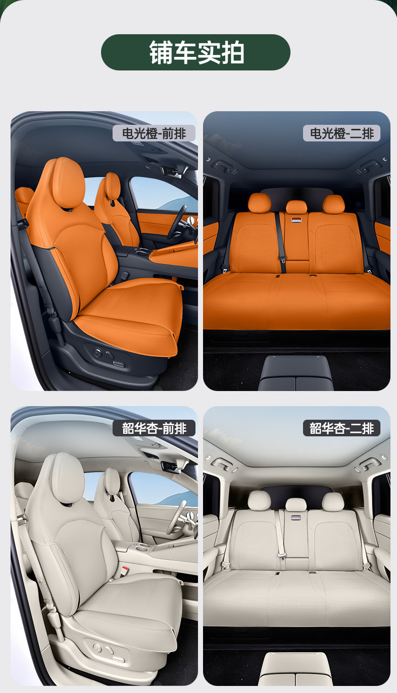 Suitable for Wenjie M6 full-cover seat cushion, universal for all seasons, slim waist seat cover, car interior accessories