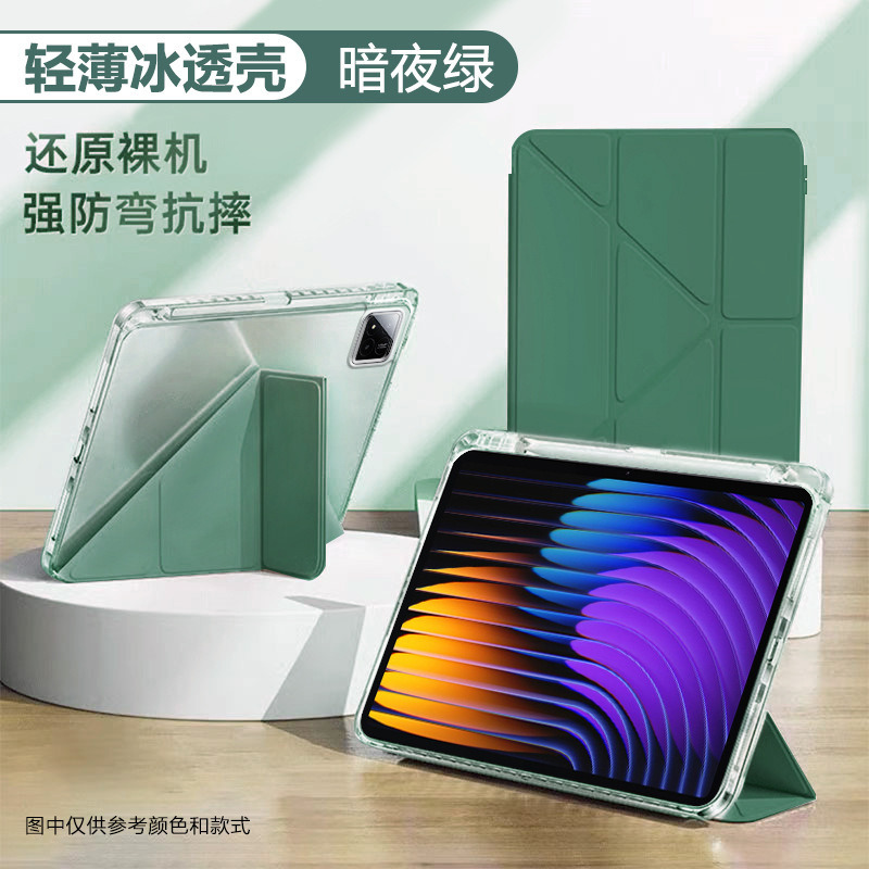 Xiaomi タブレット 7 保護カバーに適した新しい 11.2 インチ 3+Y 折りたたみ pad7pro 透明アクリルオールインクルーシブ落下防止|undefined