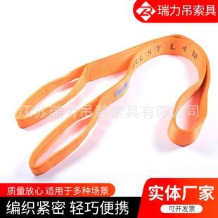 Customized Double-Ended Buckle Flat Sling with Circular Processing, Two-Ended Buckle Lifting Soft Industrial Sling Wide Sling