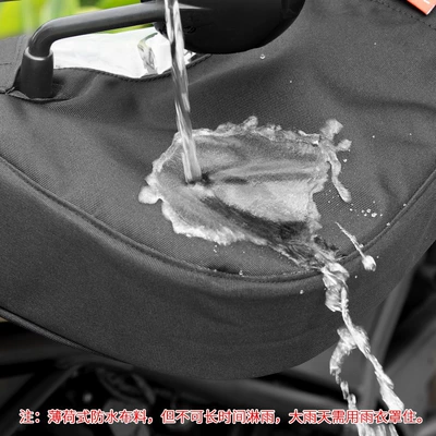 Windshield Handle Set Jumper, Motorcycle Handle Cover