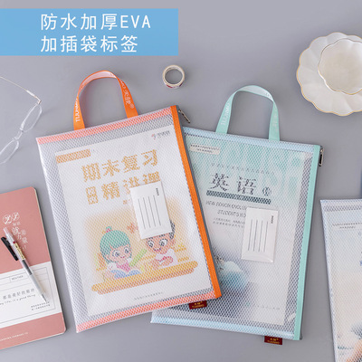 透明EVA網格A4文件袋手拎拉鏈辦公大容量商務分類科目袋資料袋