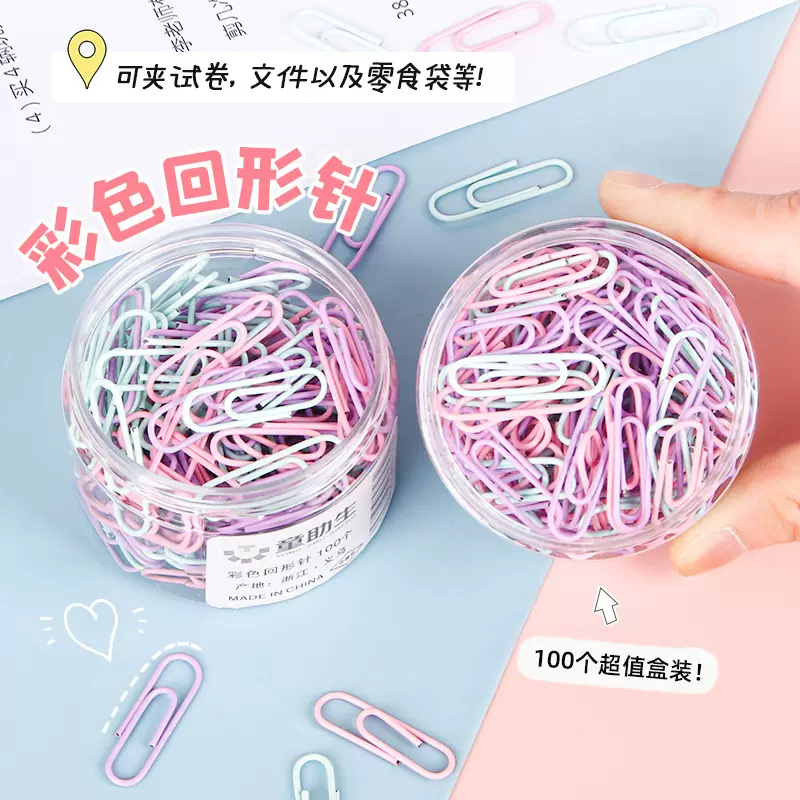 莫兰迪色28mm筒装回形针彩色固定曲别针金属装订办公财务用品批发