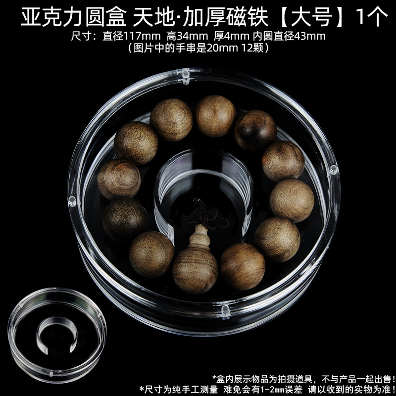 &Acrylic round box world·thickened magnet large size 1****
