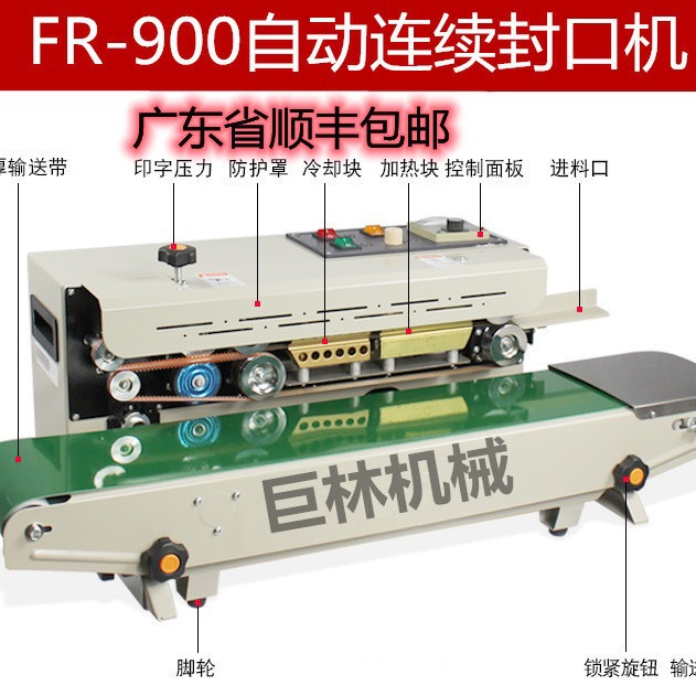 自动封口机 立式薄膜封袋机 连续铝箔封口机 薄膜袋封口机
