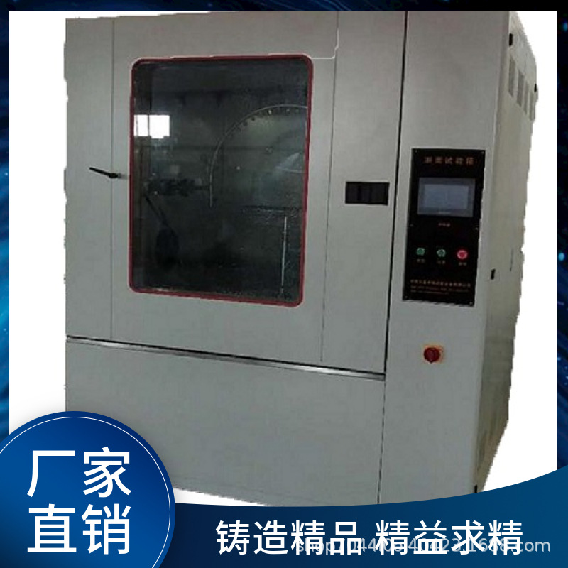 淋雨试验箱 满足行业标准 符合技术要求