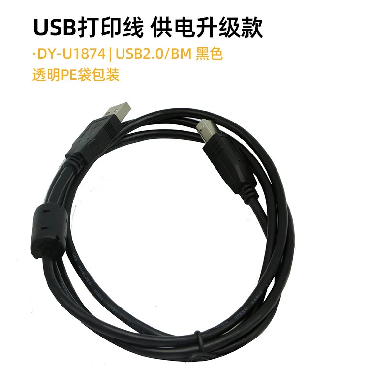 Кабель принтера USB2.0 (Xin Daying) A к квадрату B, медь чистая, экранированный, длины 1,5–10 м