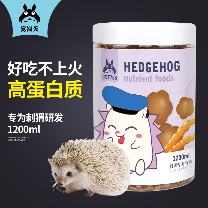 Chongshangtian Bulk Hedgehog Ration Hedgehog Feed Hedgehog Food Hedgehog Food Dried Mealworms