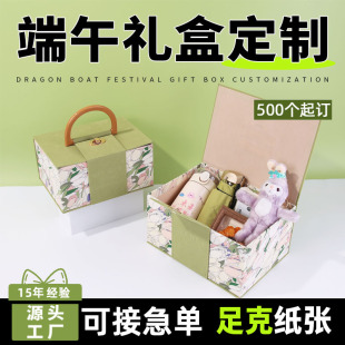 Dragon Boat Festival Souvenir Gift Box, Customized New National Style Satchel Gift Box, Rice Dumpling Gift Box, High-End Accessible Luxury Flip-Top Gift Box