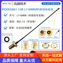 IPEX~SMA ���݃ȿ��D�Ӿ� WIFI/3G/4G/5G/6G/U.FL���lͬ�S��